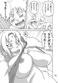 [Naruho-dou (Naruhodo)] Jungle de Ikou! (Naruto) [Digital]