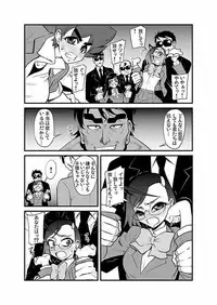 [Kagurazaka Saki] Kinbaku Choukyou Chikan Densha (1)～(9) [Digital]