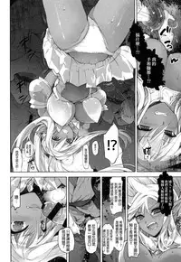 (COMIC1☆8) [Current Storage (Various)] Nikuyoku ASMODEUS -Isekai Shoujo Ryoujoku Anthology [Chinese] [final個人漢化]