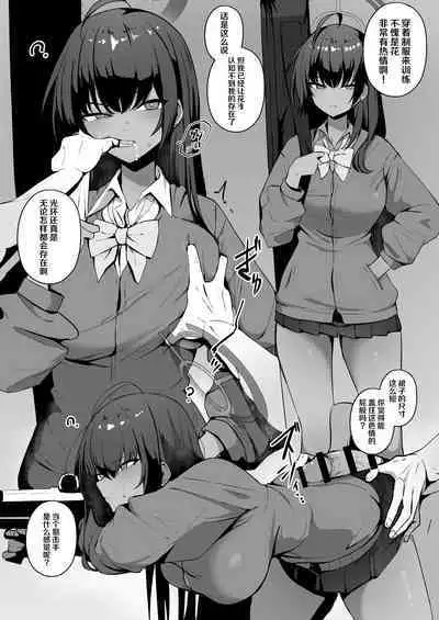 [WAKUWAKU DINING (Wakuwaku Kitchen)] Kizuna Rank 1 demo Kinishinai! (Blue Archive) [Digital] | 羁绊等级1也不用担心 (Blue Archive) [Chinese] [欶澜汉化组]