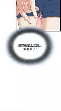 Take a Peek 偷窥 Ch.39~54 [Chinese]中文