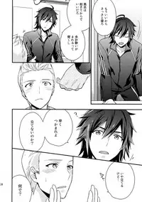 (SUPER MIRACLE FESTIV@L!! 2018) [Shuukyuu Itsukasei (Touya Tsuduru)] Sairoku (THE IDOLM@STER SideM)