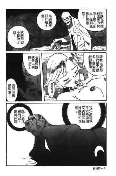 Tokubetsu Shinsatsushitsu特別診察室（Chinese）