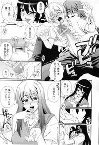 [Akiyama Kenta] Gakuen Yuugi (fixed)