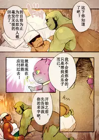 [Yukemuri Froster (Yunosuke)] Rise to Stardom! 2 [Chinese] {日曜日汉化} [Digital]