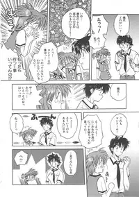 [Aranaga Hikaru] Angel Kiss