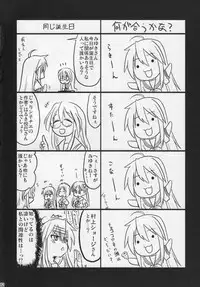 (SC41) [Shin Hijiridou Honpo (Hijiri Tsukasa)] Konata to OO Soushuuhen 4 Satsu Zenbu to + 1 (Lucky Star)
