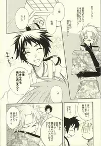 [Usakazi. (Nanjou Tsugumi)] Hana yori Dango. (Sengoku BASARA)