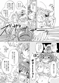 [peachpulsar (Mira)] Cutie Beast Kanzenban [Digital]