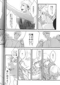 (Ore no Deban Jean!) [Spleen (Irie)] Hirou Hito (Shingeki no Kyojin)