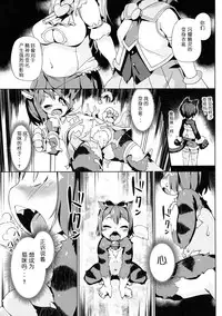 (C92) [Nanamehan (Hansharu)] Neko Ochi Shine Fairies [Chinese] [兔屋汉化组]