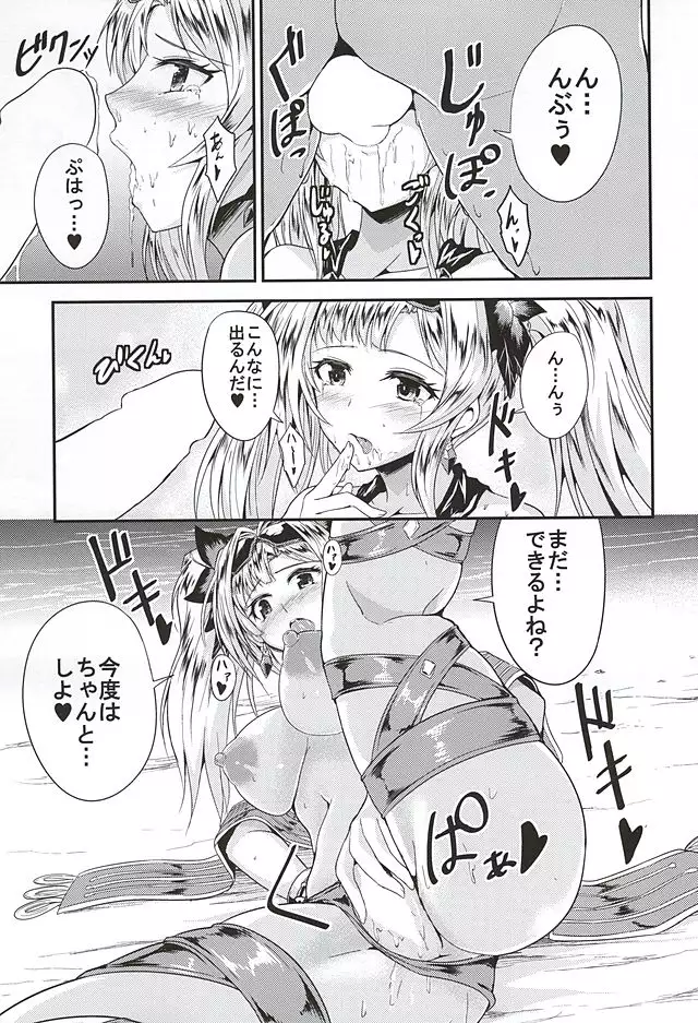 Zeta Hime to Private H