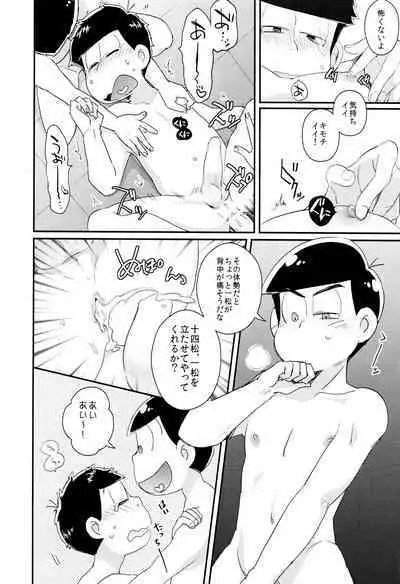 [CRAZYPIG777 (Tonkatsu)] Mondaiji loves H things (Osomatsu-San)