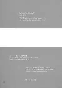 [Hanzai Tengoku (Hasei Agana) & Bakugeki Monkeys (Inugami Naoyuki)] Mechamecha Nano (Mahou Shoujo Lyrical Nanoha)