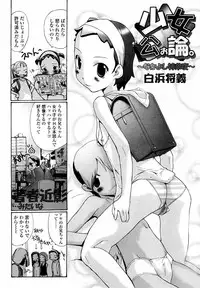 Comic LO 2004-09 Vol. 09