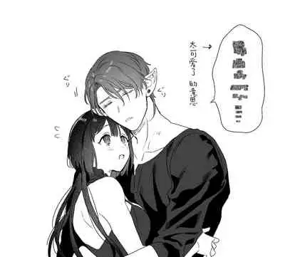 [Kimi ni Shuushin (Burger Sand Kimi)] Ucyu no Siso Sama no Tugai ni Narushikanai! [Chinese] [牛肝菌汉化]