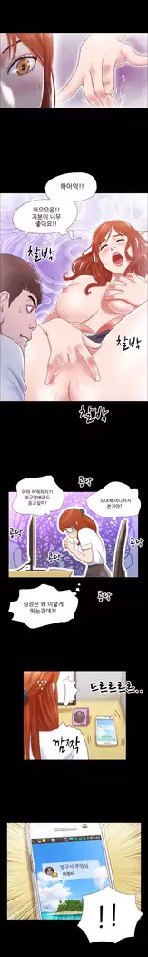 17 Couple Game Ch.0-38