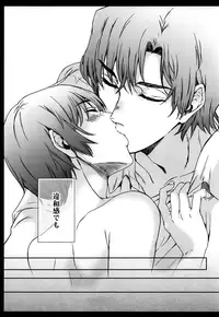 (SUPER26) [Teionyakedo (Secco)] Kagami no Kuni (Boku dake ga Inai Machi)