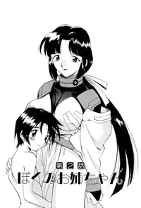 [Kamirenjaku Sanpei] Innyou Megami 1