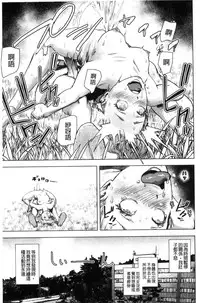 [Gesundheit] #Futsuu no Onnanoko | 很普通平凡的女孩子 [Chinese]