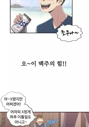 One Room Hero Ch.1-42