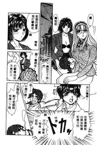 [Anthology] BELL-DA ANTHOLOGY COMIC [Chinese]