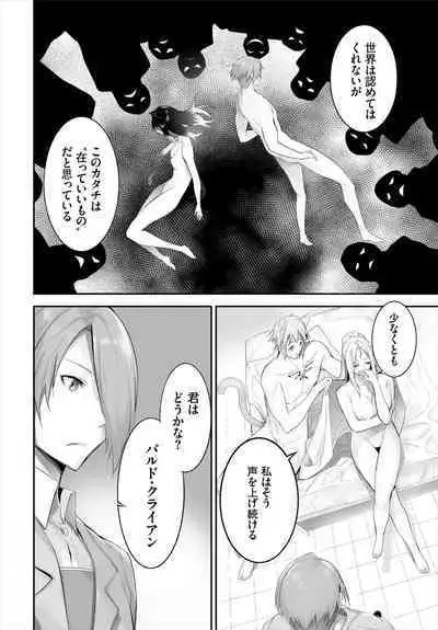 [Kyougoku Touya] Orokamono wa Nekomimi Dorei ni Izon suru ~Hajimete no Choukyou Seikatsu~ 01-18