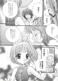 [Anthology] Welcome Island (Sister Princess)