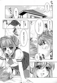 [HiyoHiyo] Starting Over