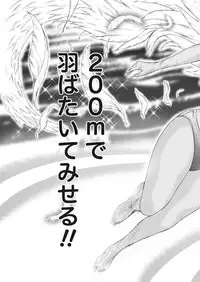 [Kakka Hideto] Joriku! Ch. 1-12