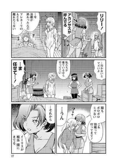 Kukkorose no Himekishi to nari, Yuri Shoukan de Hataraku koto ni Narimashita vol.3