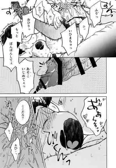 Konna Chiisana Rakuen ni