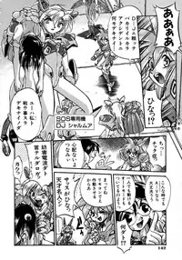 [Ataka Atsushi] Victory Wave 1 (非見開)