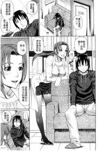 [Dakouin Saburou] Uchi ni Kita Sei Shoriyou Maid Robo ga Jitsu wa Futsuu no Onnanoko datta Ken | 到我家的性處理用女傭機器人其實是普通的女孩子這件事情(劇透) [Chinese]