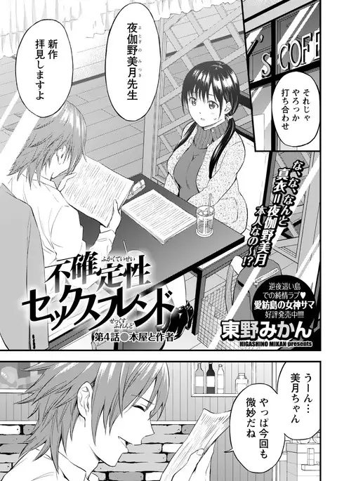 Monthly Vitaman 2017-04