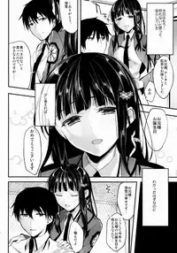 (COMIC1☆8) [Kawaisounako (Ichino, Yuyu)] Deep Snow 5 (Mahouka Koukou no Rettousei)