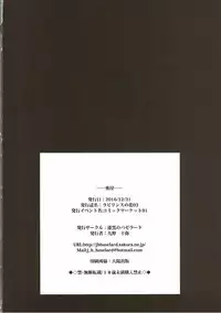 (C91) [Jet-Black Baselarde (Kuno Touya)] Labyrinth no Hana 03 (THE IDOLM@STER CINDERELLA GIRLS)