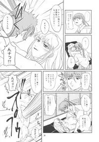 (C75) [Sukoburumers (elf.k)] Idol Onna Tsui Macross Otoko | Idol Woman vs. Macross Man (Macross Frontier)