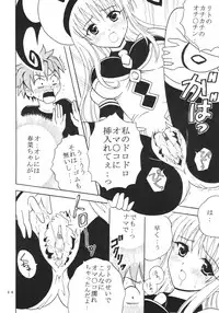 [St. Rio (Kitty)] ToLOVE Ryu Vol. 1 (To LOVE-Ru)