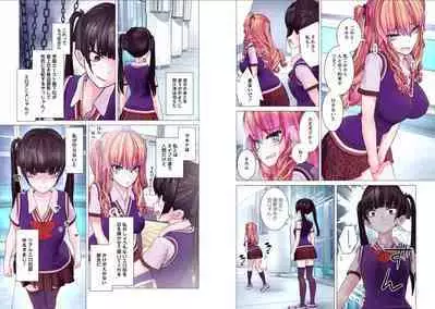 Kakushite! Makina San!! 1-3