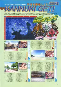 [AliceSoft] Choukou Tenshi Escalayer Visual Fanbook