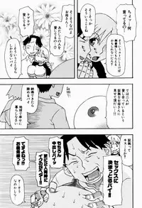 [Oomichi Imuta] Ikenai Imouto