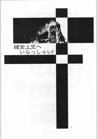 [Axis (Various)] Ayagane Joukuu e Irasshai! (Geobreeders)