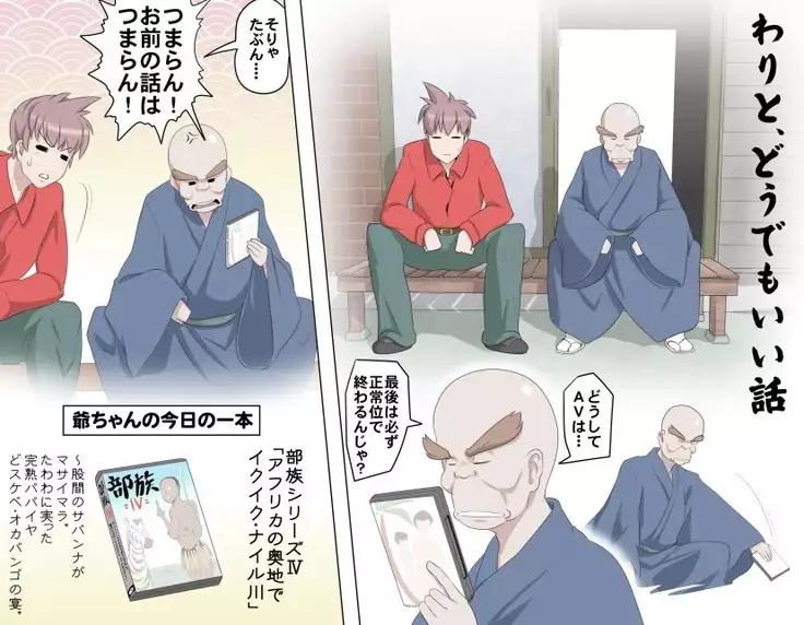 Ganbare Ojii-chan - Make Love! O'G-chan