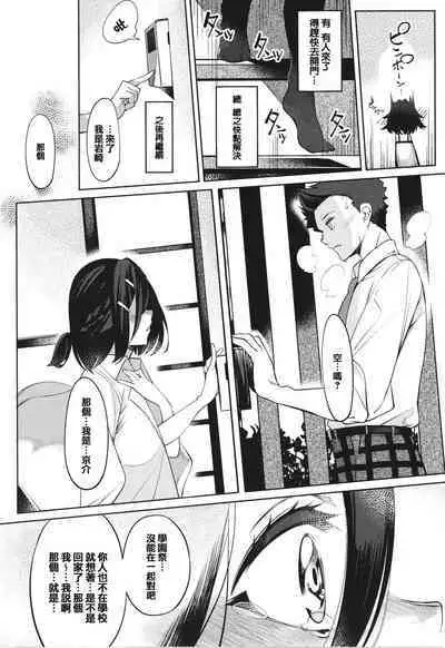 [IAPOC] Netsuretsu!? na Hitomi [Chinese] [篆儀通文書坊漢化]