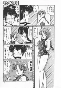 [Watanabe Wataru] Kiken na Otoshigoro