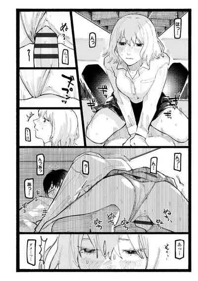 [Higeta] Shiomichi [Digital]