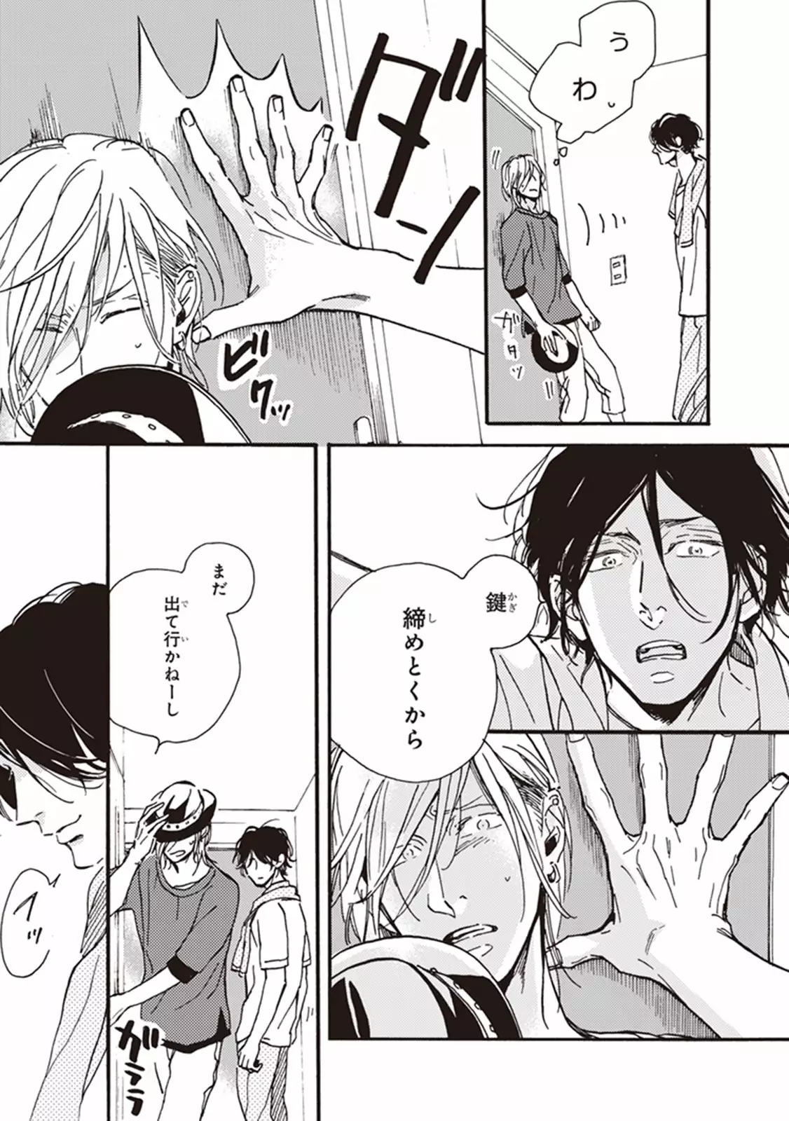 Kare no Hatsukoi wa, Doku ka Arui wa