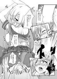 [S.D.Works (Kaitenfude)] Hamakaze-chan to Ikinuki (Kantai Collection -KanColle-) [Digital]