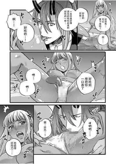 hitokuioni to kōbi sekkusu `okumade-shu ga hoshī to… karamitsuite kuru na' | 和食人鬼交尾「洞儿里缠得愈来愈紧和渴求着播下种子」